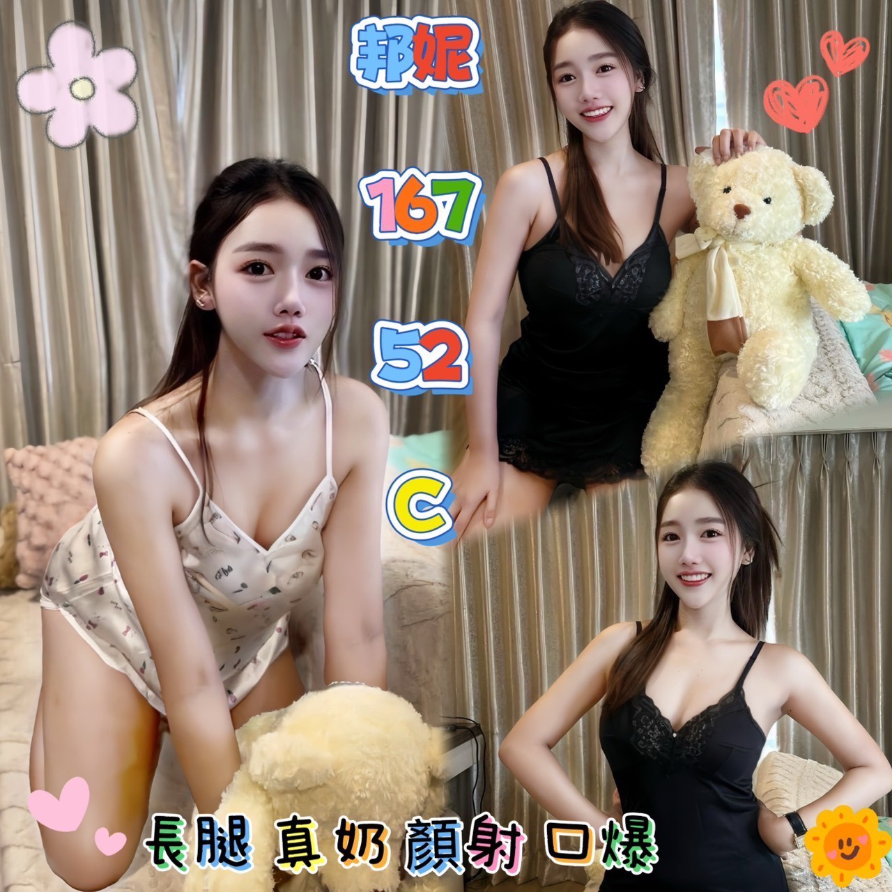 金門 小模 新妮 胸圍34C|年齡23